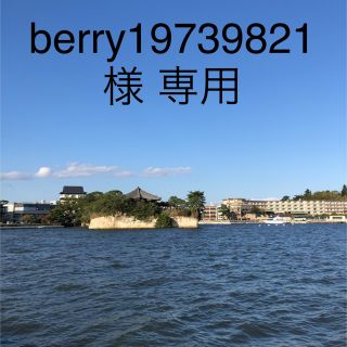 ロレックス(ROLEX)のberry19739821 様 専用①(腕時計(アナログ))