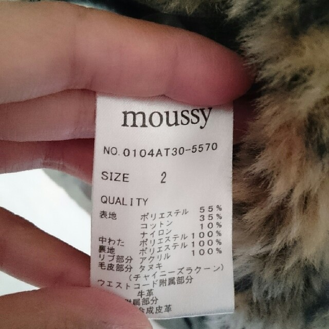 moussy(マウジー)のちいコイ様専用 moussy ロングモッズコート レディースのジャケット/アウター(モッズコート)の商品写真