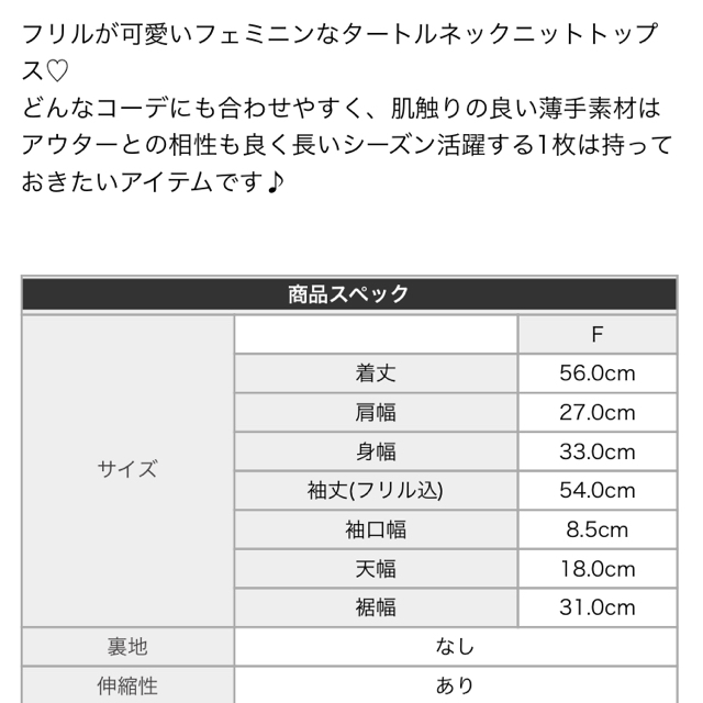 EmiriaWiz(エミリアウィズ)のエミリアウィズ    タートルネック&スカート レディースのトップス(ニット/セーター)の商品写真