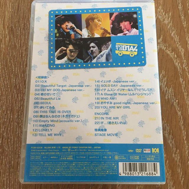 B1A4(ビーワンエーフォー)のB1A4 Road Trip DVD エンタメ/ホビーのDVD/ブルーレイ(ミュージック)の商品写真