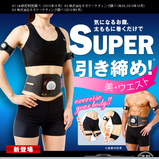 ライザップEMSベルトの通販 みさこ's shop|ラクマ by 人気ショップ