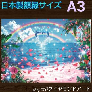 ≪r852≫A3サイズフルダイヤモンドアート(アート/写真)