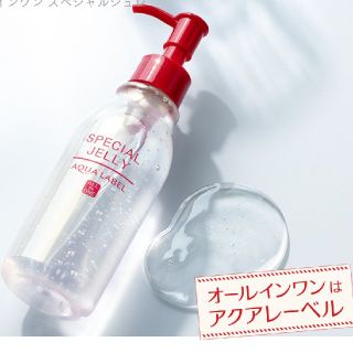 こむぎこ様☆☆アクアレーベル ジュレ 未使用 箱無し(オールインワン化粧品)
