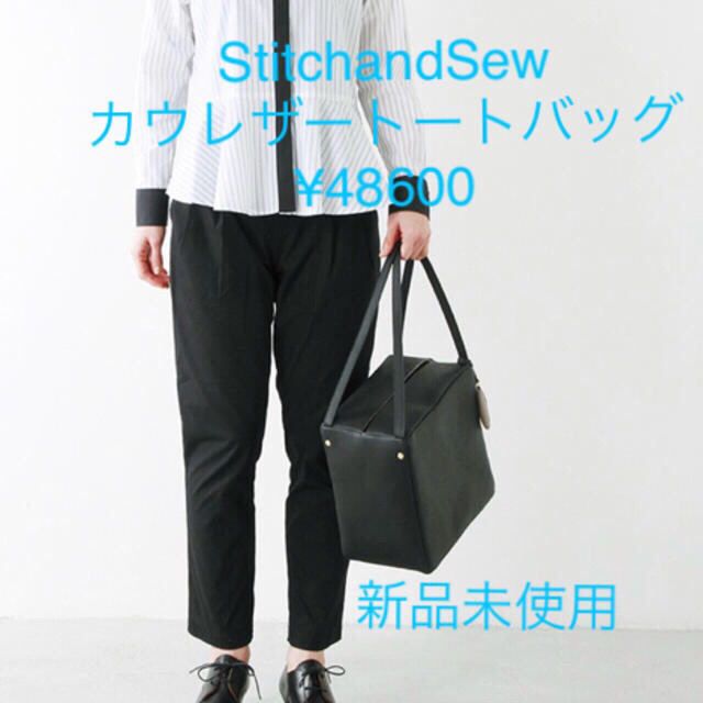 バッグStitchandSew カウレザートートバッグ Square 黒 日本製