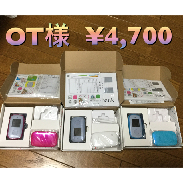 Softbank(ソフトバンク)のみまもりケータイ3 SoftBank202Z【2台セット5,000円】 スマホ/家電/カメラのスマートフォン/携帯電話(携帯電話本体)の商品写真