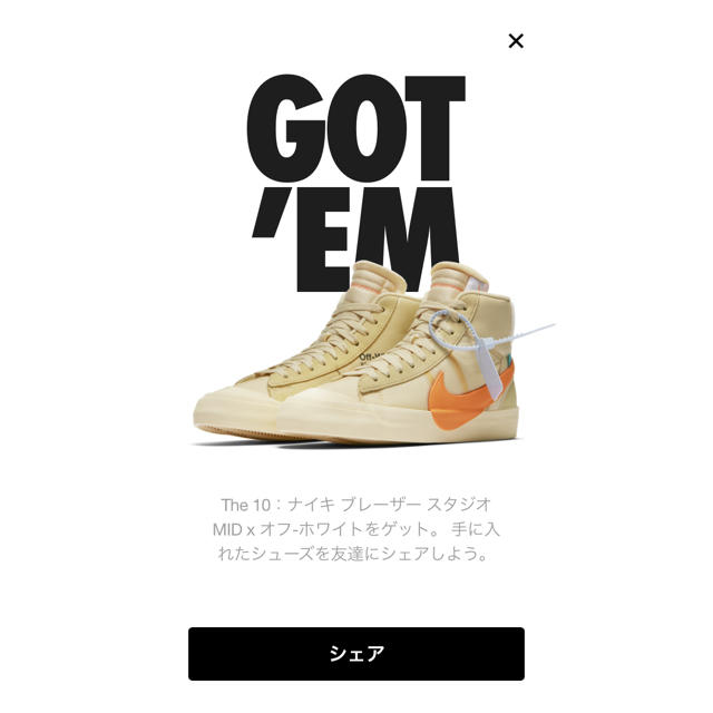 スニーカーoff-white nike  ブレーザー mid the ten