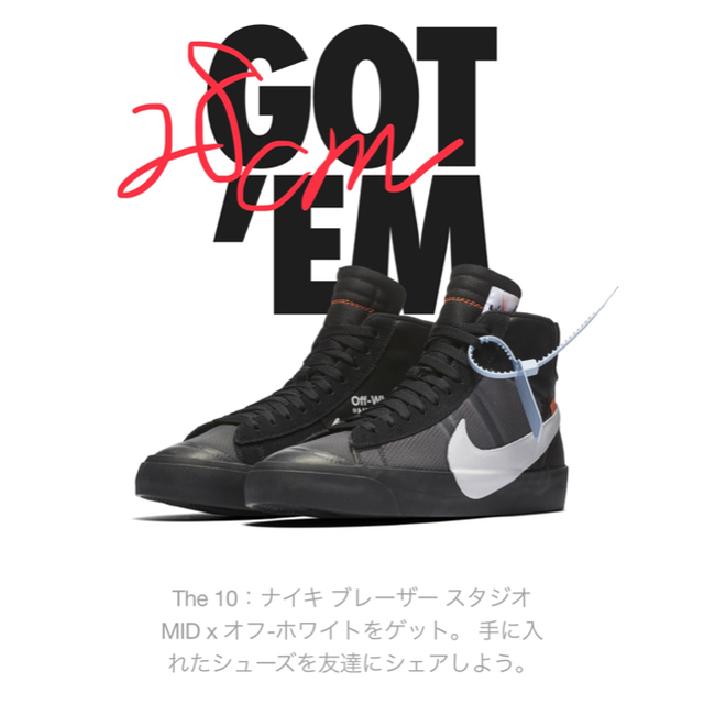 NIKE(ナイキ)のOFF WHITE  NIKE BLAZER メンズの靴/シューズ(スニーカー)の商品写真