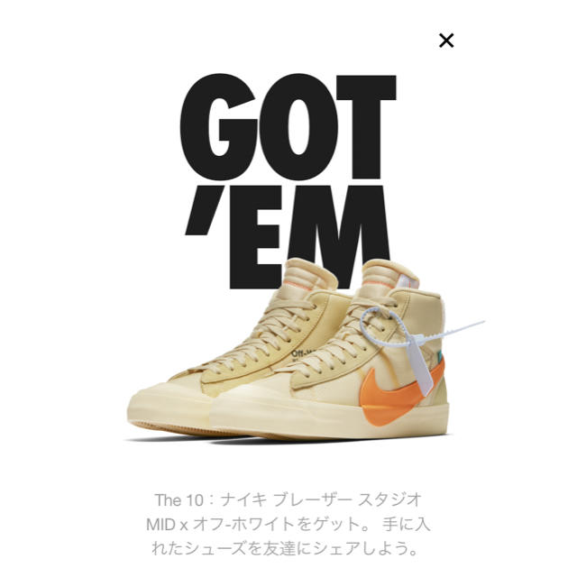 off-white ナイキ ブレーザー 26.5