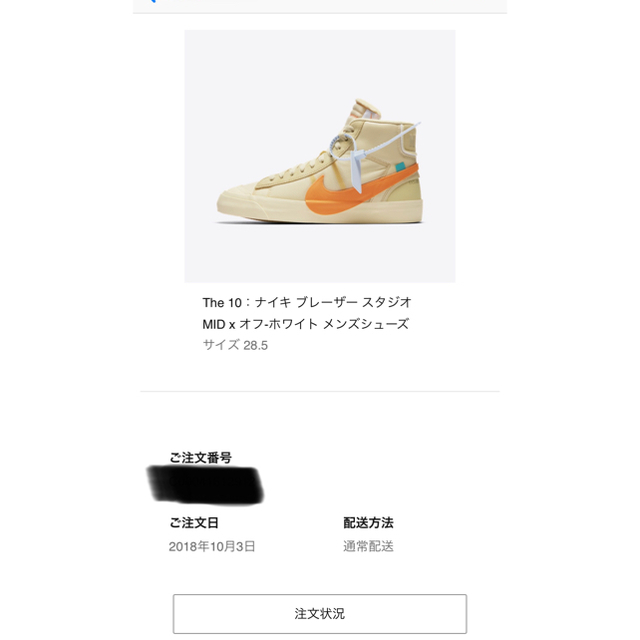 NIKE(ナイキ)のNIKE OFF WHITE 28.5 メンズの靴/シューズ(スニーカー)の商品写真