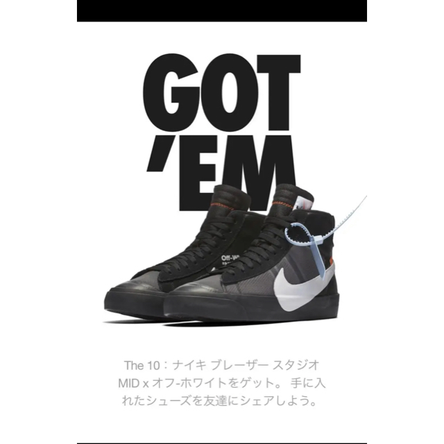 Nike off-white the10 ブレザー  27センチメンズ