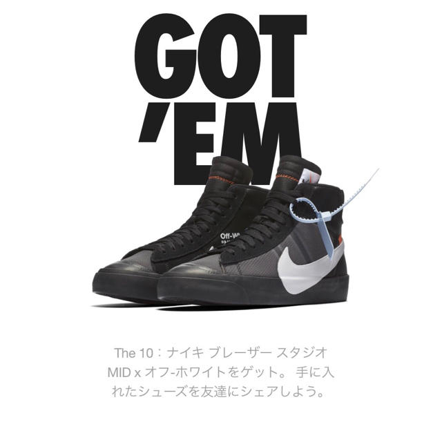 NIKE OFF-WHITE THE TEN ブレーザー 27.5cm