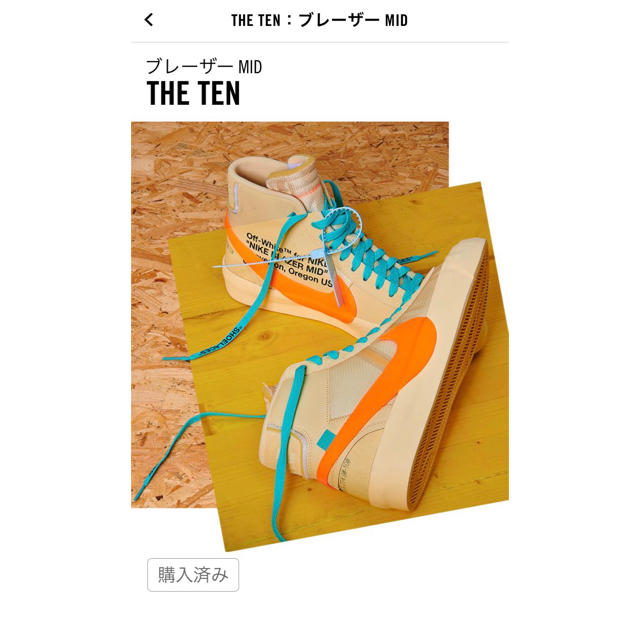 NIKE(ナイキ)のNike off white メンズの靴/シューズ(スニーカー)の商品写真