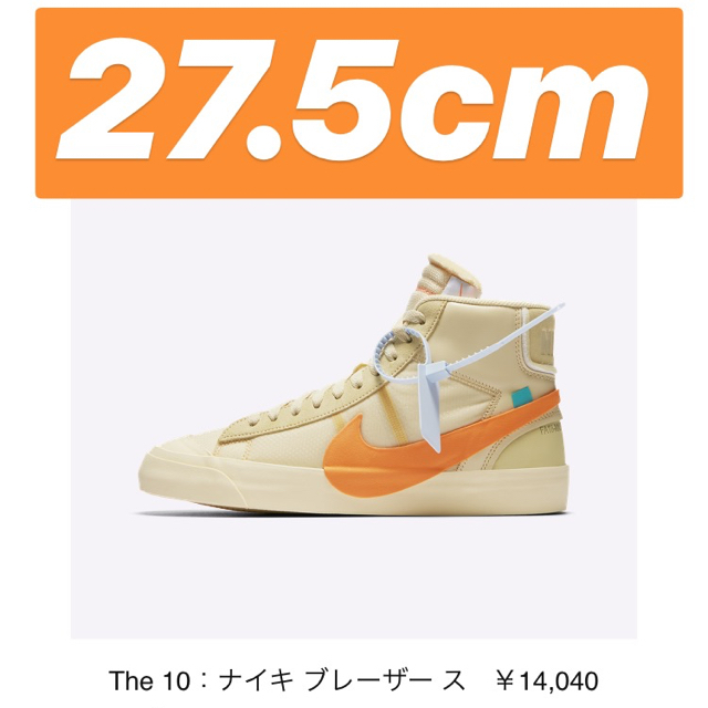 NIKE off-whiteコラボ 希少サイズ 最安価メンズ