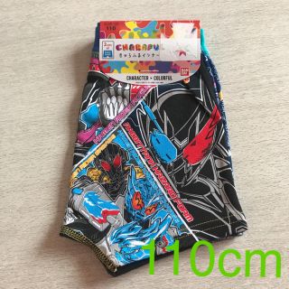 【新品】110 仮面ライダー ビルド ボクサー パンツ(下着)