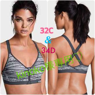 ヴィクトリアズシークレット(Victoria's Secret)の専用 新品 ヴィクトリアシークレット スポーツブラ グレー 32C 34D(ヨガ)