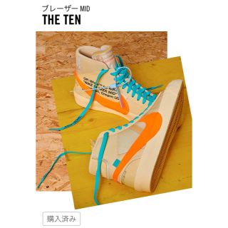 ナイキ(NIKE)のTHE TEN NIKE OFF-WHITE ブレーザー(スニーカー)