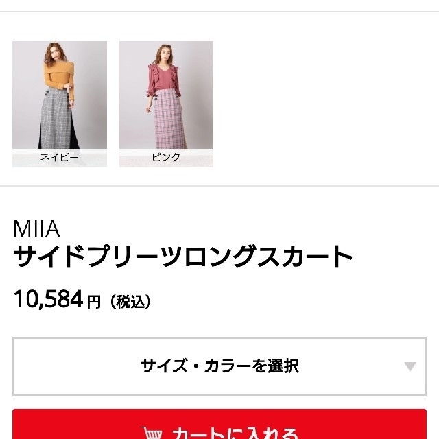 MIIA(ミーア)の専用ですMIIA レディースのスカート(ロングスカート)の商品写真