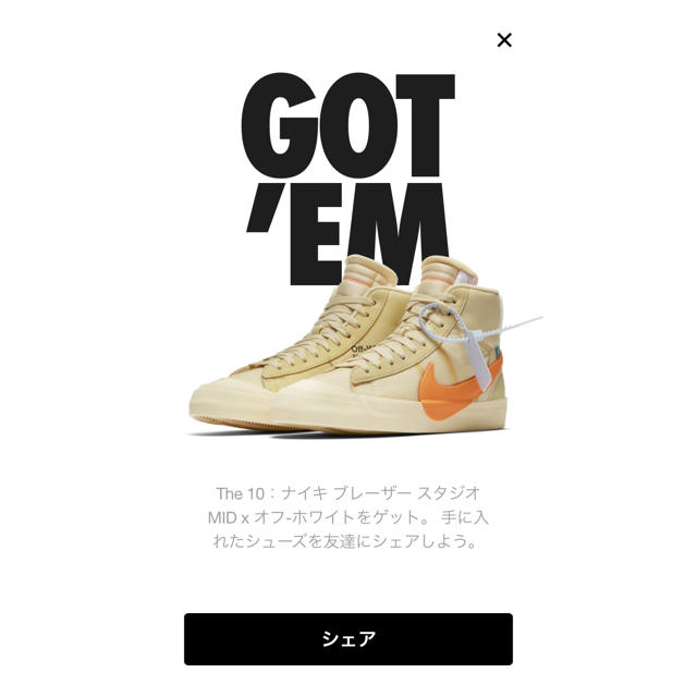 OFF-WHITE(オフホワイト)のナイキブレザースタジオMIDX オフホワイト27.5 メンズの靴/シューズ(スニーカー)の商品写真