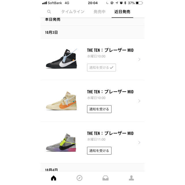 OFF-WHITE(オフホワイト)のナイキブレザースタジオMIDX オフホワイト27.5 メンズの靴/シューズ(スニーカー)の商品写真