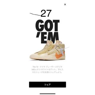 ナイキ(NIKE)のOffwhite Blazer (スニーカー)