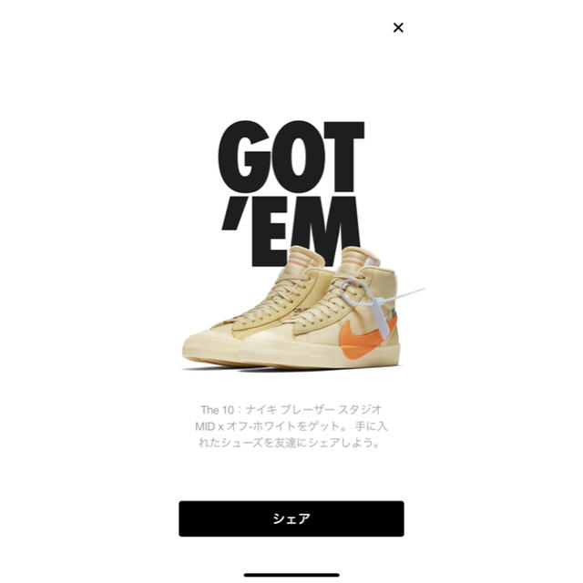 nike off-white オフホワイト supreme