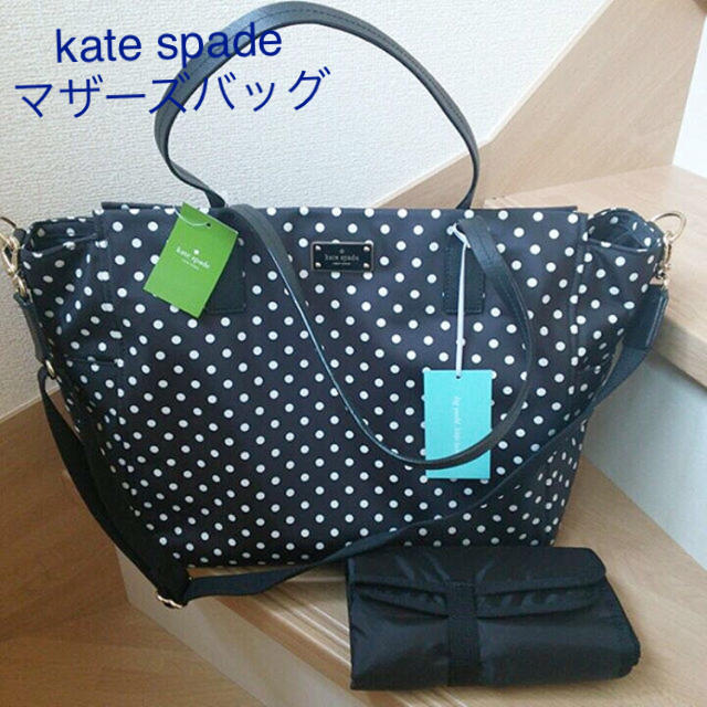 kate spade new york(ケイトスペードニューヨーク)の新品 kate spade マザーズバッグ ショルダー トート レディースのバッグ(トートバッグ)の商品写真