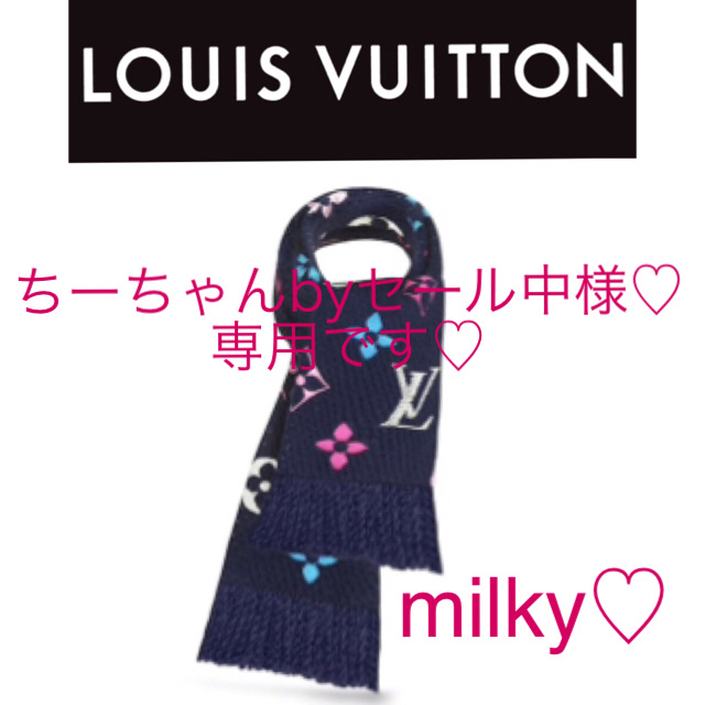 LOUIS VUITTON★今季·新作★エシャルプ· ロゴマニア レインボー★