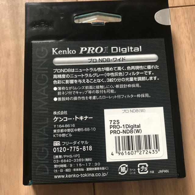 Kenko(ケンコー)のkenko 72mm カメラ用フィルター スマホ/家電/カメラのカメラ(フィルター)の商品写真