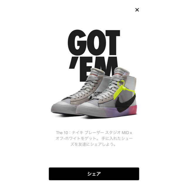 nike×off-white ブレザー 27.5