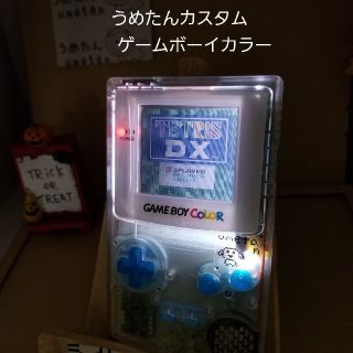 ゲームボーイ(ゲームボーイ)のカスタム　ゲームボーイカラー(携帯用ゲーム機本体)