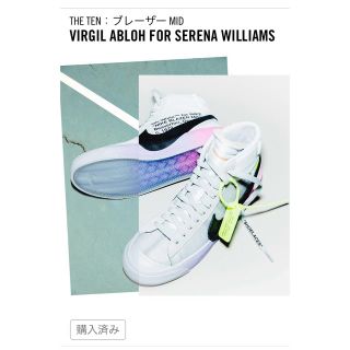 ナイキ(NIKE)のNike off-white  blazer(スニーカー)