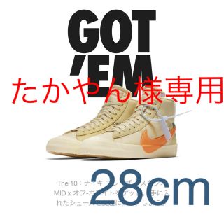 ナイキ(NIKE)のNIKE off-white ブレーザー 28cm the10(スニーカー)