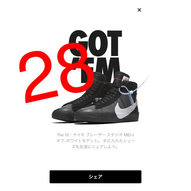 OFF-WHITE(オフホワイト)のNIKE × off-white  ブレーザー MID  オフホワイト当選 メンズの靴/シューズ(スニーカー)の商品写真