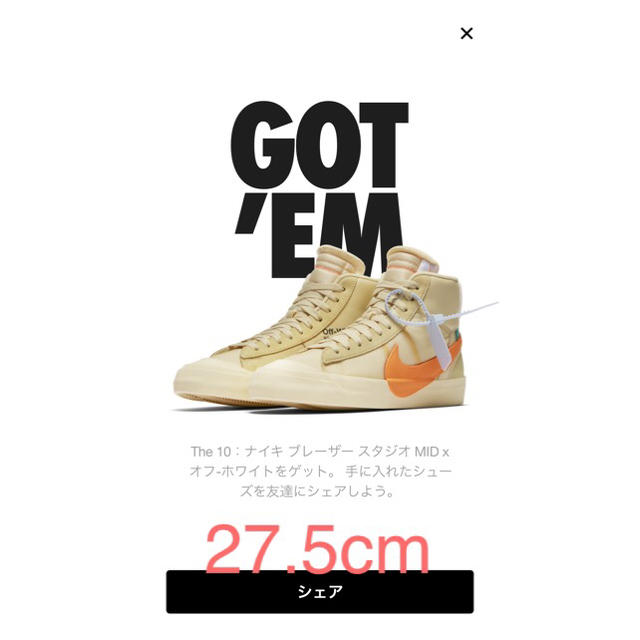 NIKE(ナイキ)のNIKE The TEN Blazer MID Off-White 27.5cm メンズの靴/シューズ(スニーカー)の商品写真