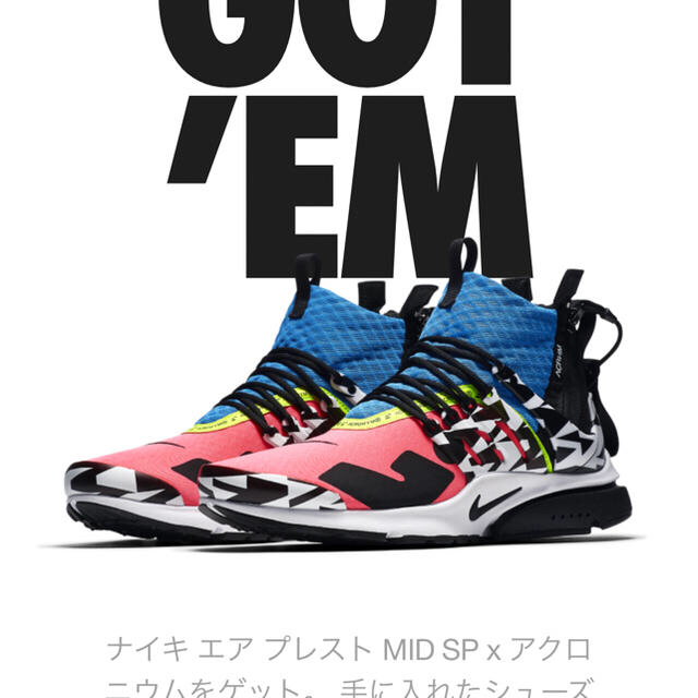 NIKE(ナイキ)のナイキ アクロニウム エアプレスト mid sp メンズの靴/シューズ(スニーカー)の商品写真