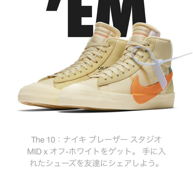 OFF-WHITE(オフホワイト)のOFF WHITE x NIKE BLAZER MID 27.5 メンズの靴/シューズ(スニーカー)の商品写真