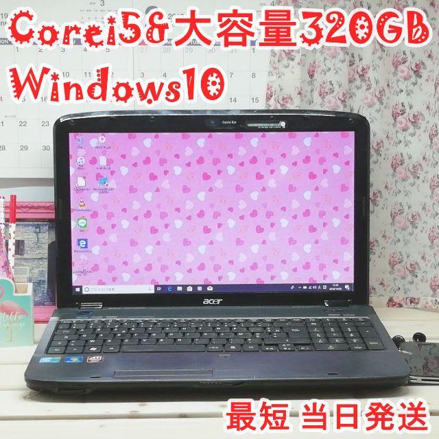 acer Corei5&大容量320GB搭載 高性能ノート