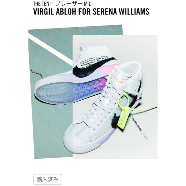 NIKE(ナイキ)のNike Off White ブレザー セレーナ ウィリアムズ Queen  メンズの靴/シューズ(スニーカー)の商品写真