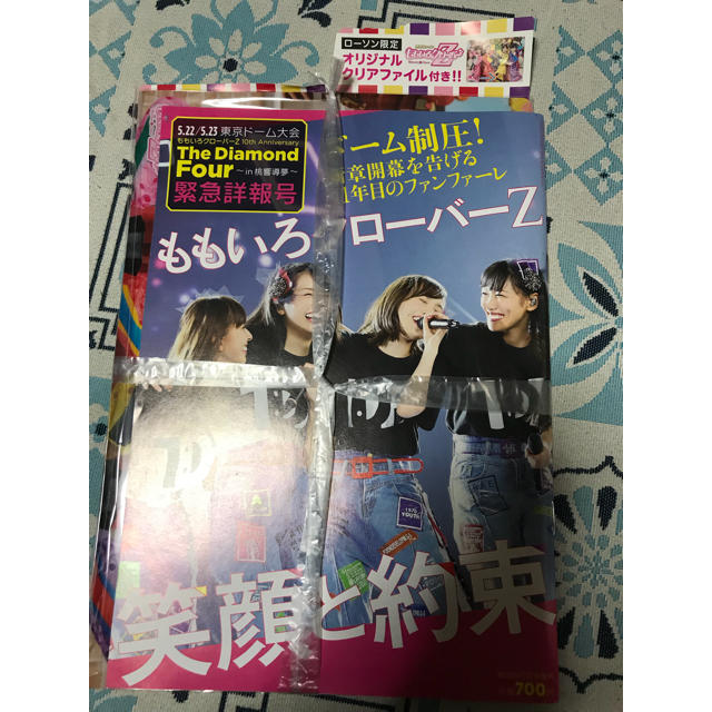 ももいろクローバーZ(モモイロクローバーゼット)のThe Diamond Four〜in桃響導夢〜 緊急速報号 ローソン限定版 エンタメ/ホビーの雑誌(アート/エンタメ/ホビー)の商品写真