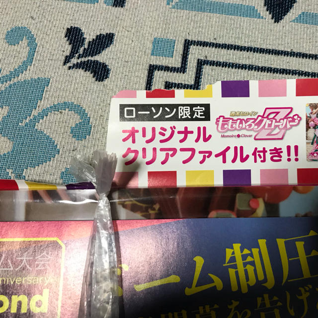 ももいろクローバーZ(モモイロクローバーゼット)のThe Diamond Four〜in桃響導夢〜 緊急速報号 ローソン限定版 エンタメ/ホビーの雑誌(アート/エンタメ/ホビー)の商品写真