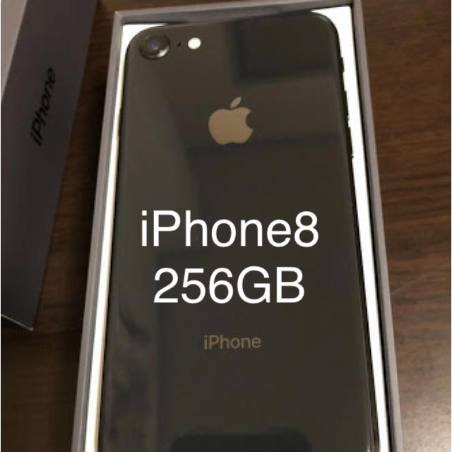 iPhone8 256GB 最終値下げ