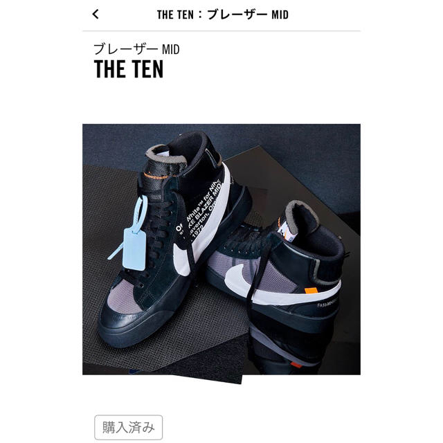 2022年レディースファッション福袋 NIKE - NIKE off-white オフホワイト ナイキ ブレーザー スニーカー 2022年レディースファッション福袋 NIKE - NIKE off-white オフホワイト ナイキ ブレーザー スニーカー