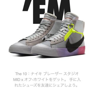 ナイキ(NIKE)のnike off-white ブレーザー 26cm(スニーカー)