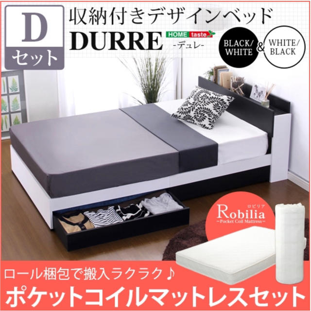 収納付きデザインベッド【デュレ-DURRE-（ダブル）】 インテリア/住まい/日用品のベッド/マットレス(ダブルベッド)の商品写真