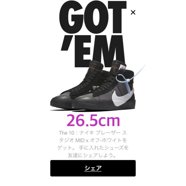 Nike off-white blazer靴/シューズ