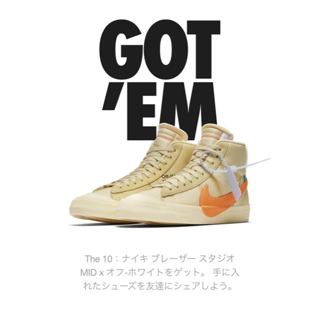 メンズNIKE off-white ブレーザー MID