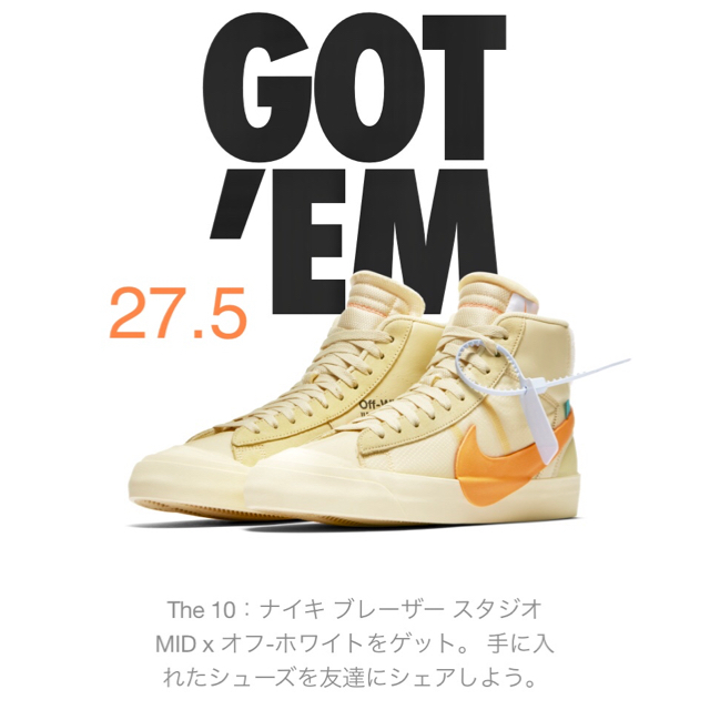 OFF-WHITE(オフホワイト)のNike off-white ブレザー the ten ☆27.5☆ メンズの靴/シューズ(スニーカー)の商品写真