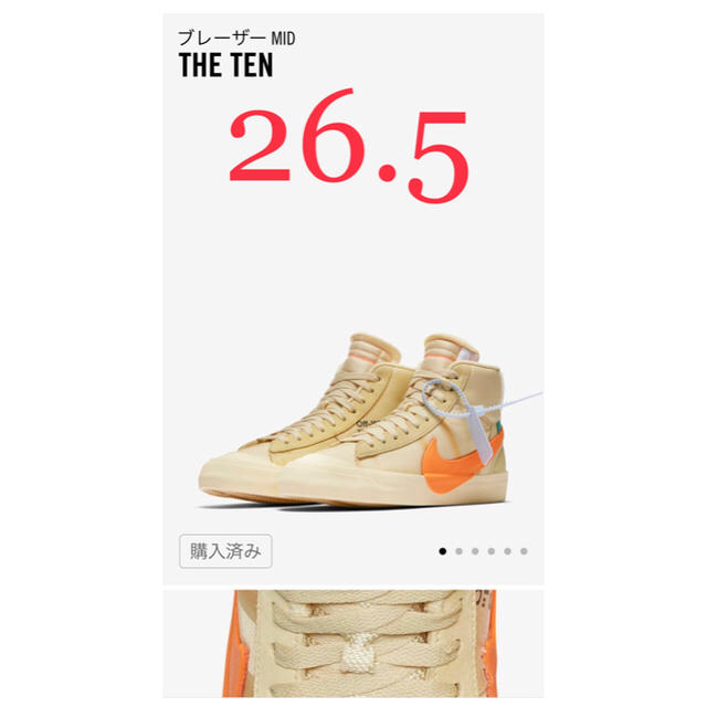 超目玉枠】 NIKE - Mr brownナイキ ブレーザー スタジオ MID x オフ