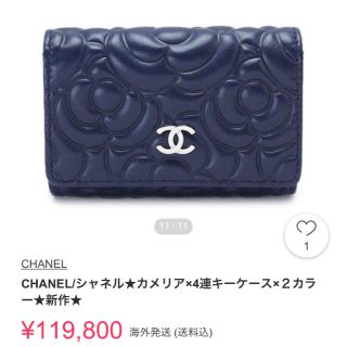 シャネル(CHANEL)のCHANEL カメリアキーケース(キーケース)