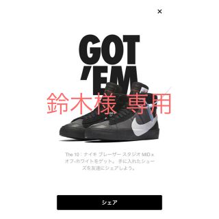 ナイキ(NIKE)のOFFWHITE × NIKETHE10BLAZER MIDSPOOKYPACK(スニーカー)